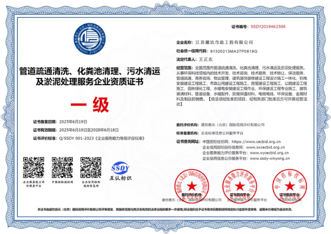 温岭企业资质证书